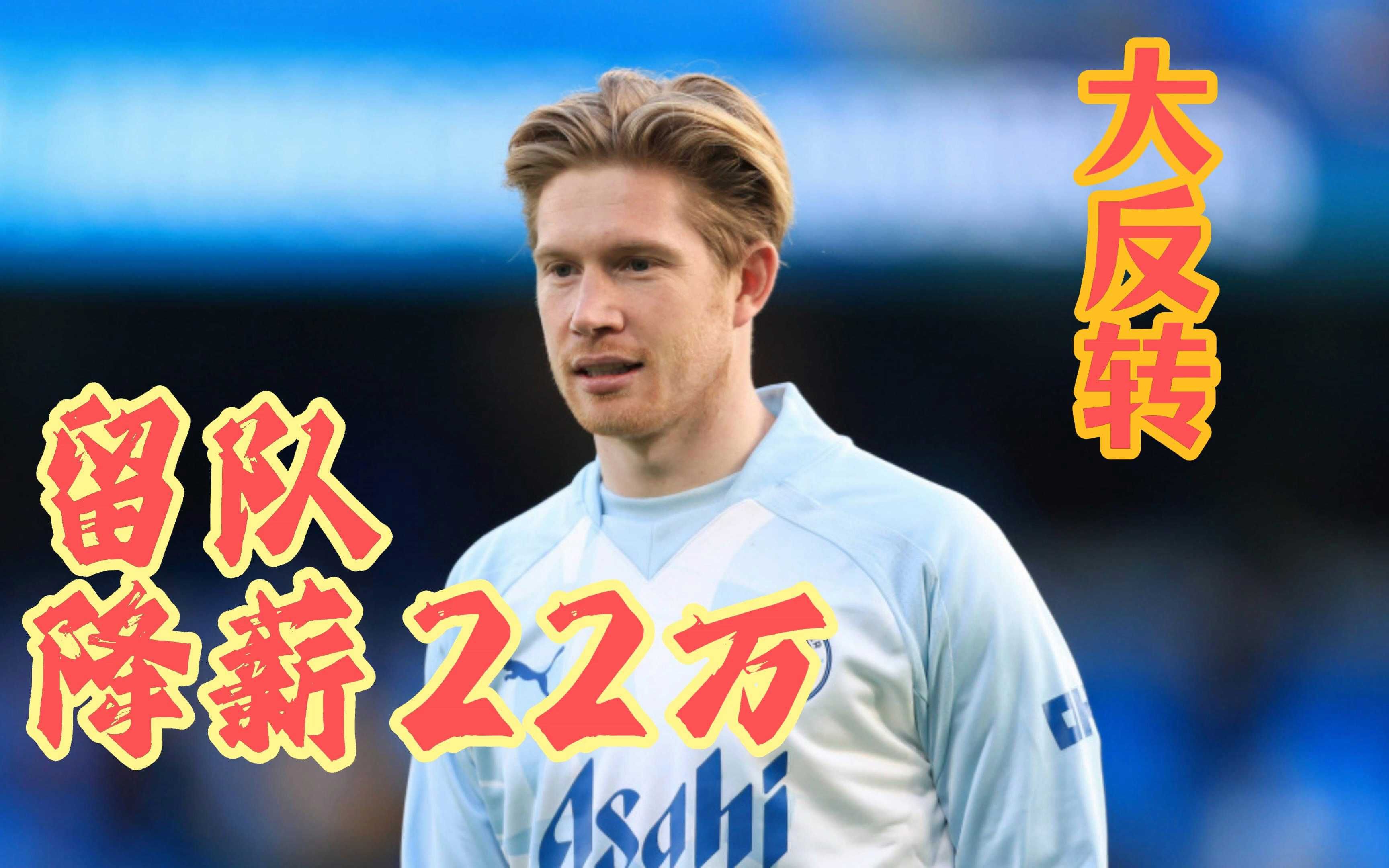 德布劳内关键时刻刷新纪录，加拿大队助力球队获胜！的简单介绍