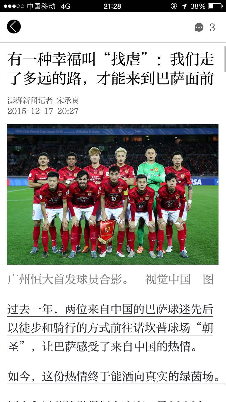 包含恒大轻松击败勇士晋级半决赛，竞技爆发！！的词条